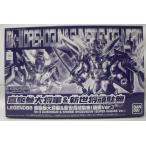 【中古】【未組立】BB戦士 LEGEND BB 真駆参大将軍＆新世将頑駄無 超鋼Ver. 「SD戦国伝」プレミアムバンダイ限定[0223250]＜プラモデル＞（代引き不可）6355