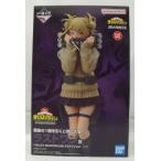 【中古】【未開封】トガヒミコ ラストワンver. 「一番くじ 僕のヒーローアカデミア Let you down」 MASTERLISE ラストワン賞＜フィギュア＞（代引き不可）6355