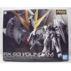 【中古】【未組立】【セット】「機動戦士ガンダム 逆襲のシャア」1/144 RG RX-93 νガンダム/1/144 RG νHWS拡張セット＜プラモデル＞（代引き不可）6355