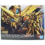 【中古】【未組立】1/144 RG ORB-01 アカツキガンダム(オオワシ装備) 「機動戦士ガンダムSEED DESTINY」 [5067396]＜プラモデル＞（代引き不可）6355