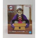 【中古】【未開封】童磨 「鬼滅の刃」 フィグライフ!＜フィギュア＞（代引き不可）6513