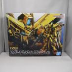 【中古】【未組立】1/144 RG ORB-01 アカツキガンダム(オオワシ装備) 「機動戦士ガンダムSEED DESTINY」 [5067396]＜プラモデル＞（代引き不可）6547