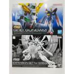 【中古】【セット】【未組立】RG 1/144 ゴッドガンダム＆ゴッドガンダム用 拡張セット２点＜プラモデル＞（代引き不可）6552