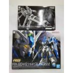 【中古】【セット】【未組立】1/144 RG Hi-νガンダム ・RG Hi-νガンダム専用ハイパー・メガ・バズーカ・ランチャー　２点＜プラモデル＞（代引き不可）6552