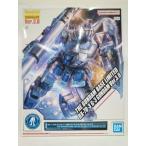 【中古】【未組立】1/100 MG RX-78-3 G-3ガンダム Ver.3.0 「機動戦士ガンダム」 ガンダムべース限定＜プラモデル＞（代引き不可）6552