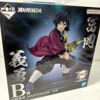 【中古】【開封品】冨岡義勇 「一番くじ 鬼滅の刃 〜上弦の参〜」 MASTERLISE B賞＜フィギュア＞（代引き不可）6556