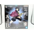ショッピング一番くじ 【中古】【未開封】冨岡義勇 「一番くじ 鬼滅の刃 〜上弦の参〜」 MASTERLISE B賞＜フィギュア＞（代引き不可）6572