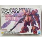 【中古】【未組立】1/100 MG MSN-04 サザビー Ver.Ka 「機動戦士ガンダム 逆襲のシャア」 [5055457]＜プラモデル＞（代引き不可）6584