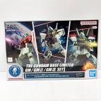 HG 1/144 ガンダムベース限定 ジム/ジムII/ジムIII セット