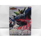 【中古】【未開封】キングジェイダー 「勇