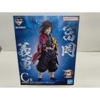 【中古】【開封品】冨岡義勇 「一番くじ 鬼滅の刃 〜柱稽古〜」 MASTERLISE C賞＜フィギュア＞（代引き不可）6597