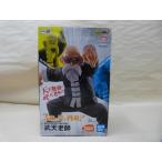 ショッピング一番くじ 【中古】【未開封】武天老師 「一番くじ ドラゴンボール STRONG CHAINS!!」 MASTERLISE EMOVING A賞＜フィギュア＞（代引き不可）6600