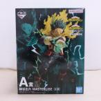 【中古】【未開封】緑谷出久 「一番くじ 僕のヒーローアカデミア -更に向こうへ-」 MASTERLISE A賞＜フィギュア＞（代引き不可）6600