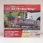 [ б/у ][ нераспечатанный ]1/150 стартер комплект 227 серия <Red Wing> (3 обе комплект + тормозные колодки 1[M1]) [10-014]< игрушка >( наложенный платеж не возможно )6603