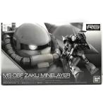 【中古】【未組立】1/144 RG MS-06F ザク・マインレイヤー 「機動戦士ガンダムMSV」 プレミアムバンダイ限定 [0228327]＜プラモデル＞（代引き不可）6605