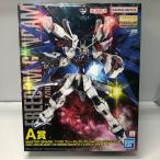 MG 1/100 フリーダムガンダム　Ver.2.0 ソリッドクリア