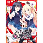 ショッピング恋愛 【WonderGOOオリジナル特典】スイッチ恋愛！　完全生産限定版＜Switch＞20251225