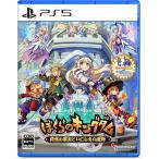 【WonderGOOオリジナル限定セット】ぼくらのキングダム 時食む果実といにしえの魔物＜PS5＞20260423