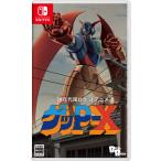 【WonderGOOオリジナル限定セット】70年代風ロボットアニメ ゲッP-X＜Switch＞20260716