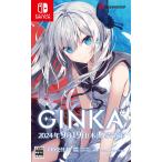 ショッピングswitch 【オリ特付】オリ特WG・限・枕カバー/GINKA 抱き枕カバー付き特装版 WonderGOO限定セット＜Switch＞20240919