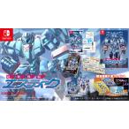 【WonderGOOオリジナル限定セット】超翼戦騎エスティーク　限定版＜Switch＞20261126