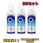 酸素缶5L TOAMIT 3本 日本製 携帯酸素  酸素濃度純度約95% 5リットル