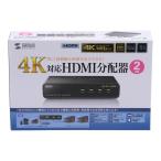 SANWA Sanwa Supply /HDMI дистрибьютор (2 разделение )/VGA-UHDSP2/LOT080/S разряд /82[ б/у ]