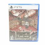 日本一ソフトウェア/シニガミ姫と異書館ノ怪物/PS5/Sランク/05【中古】