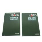 KATO Kato / N gauge /415 серия tokiwa линия новый цвет 11 обе комплект /10-1535*1536/A разряд /63[ б/у ]
