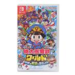 桃太郎電鉄ワールド 地球ハ希望デマワッテル!SWITCH/GS/Sランク/71【中古】