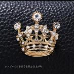 ブローチ クラウン 結婚式 ブライダル ウェディング 成人式 お宮参り 入学式 卒業式 七五三 夜会 挙式 インスタ 撮影 発表会 二次会 パーティー