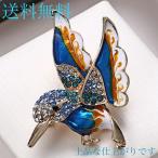 ブローチ ハチドリ ブルー 結婚式 ブライダル ウェディング 成人式 お宮参り 入学式 卒業式 七五三 夜会 挙式 インスタ 撮影 発表会 二次会 パーティー