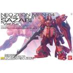 バンダイスピリッツ MG 1/100 MSN-04 サザビーVer.Ka MGサザビ-VERKAN 