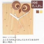 壁掛けふくろう時計の温もりと遊び心