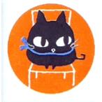 Yahoo! Yahoo!ショッピング(ヤフー ショッピング)【陶器】【タイル】【アニーブンキャッツ】 ピチタイル文字 「まんまる黒ねこ」