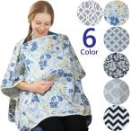 授乳ポンチョ ソフトワイヤー入り 授乳ケープ MUSE 【5カラー】サイズ調整式 授乳ケープ ワイヤー入り 360度 収納袋 授乳服TA5
