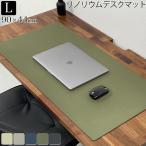 デスクマット マウスパッド おしゃれ  大型 オフィス リノリウムデスクマット リノリウム 大判 大型マウスパッド 学習机 デスクパッド 在宅 幅90cm×奥行44cm(L)