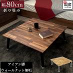 テーブル センターテーブル 木製 ウ