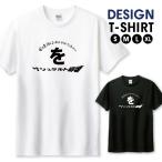 Tシャツ メンズ ユニセックス ホワイト ブラック おもしろ ネタ 豆知識 シュール ゲシュタルト崩壊 フォント ロゴ シンプル サイズ S M L LL XL 半袖 綿 100% コ