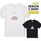 Tシャツキッズこども服ホワイトブラ...