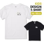 Tシャツキッズこども服ホワイトブラ...
