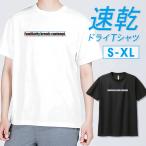 Tシャツ ドライTシャツ 速乾 吸汗 スポーツ ホワイト ブラック 親しさは侮りを生む。 英語のことわざ ロゴ レタリング シンプル アメカジサイズ S M L LL XL