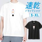 TシャツドライTシャツ速乾吸汗スポ...