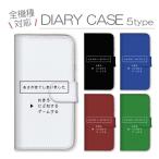 iPhone12 mini ケース 手帳型 カバー ゲーム RPG コマンド パロディ ドット 面白い おもしろい