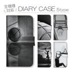 ショッピングダンク iPhone15ProMax ケース 手帳型 カバー バスケットボール スポーツ 球技 部活 ダンク かっこいい おしゃれ