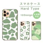 スマホケース iPhone5c アイフォン5c ケース ハード 牛柄 豹柄 ヒョウ柄 おしゃれ 可愛い 緑 チェックグリーン