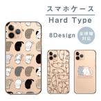 ショッピングアイフォン6s ケース スマホケース iPhone6/6s アイフォン6 ケース ハード 猫柄 ねこ ネコ ニャンコ