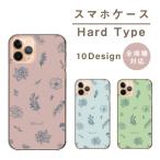 ショッピングアイフォン6s ケース スマホケース iPhone6/6s アイフォン6 ケース ハード 花柄 くすみ 大人可愛い 韓国 フラワー 大人女子