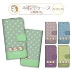 iPhone8 iPhone7 ケース 手帳型 カバー ハリネズミ はりねずみ 針鼠 動物 アニマル かわいい 北欧