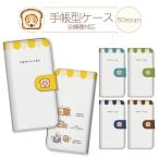 iPhone8 iPhone7 ケース 手帳型 カバー 食パン 一斤 コーギー 犬 かわいい 可愛い イラスト ゆるい